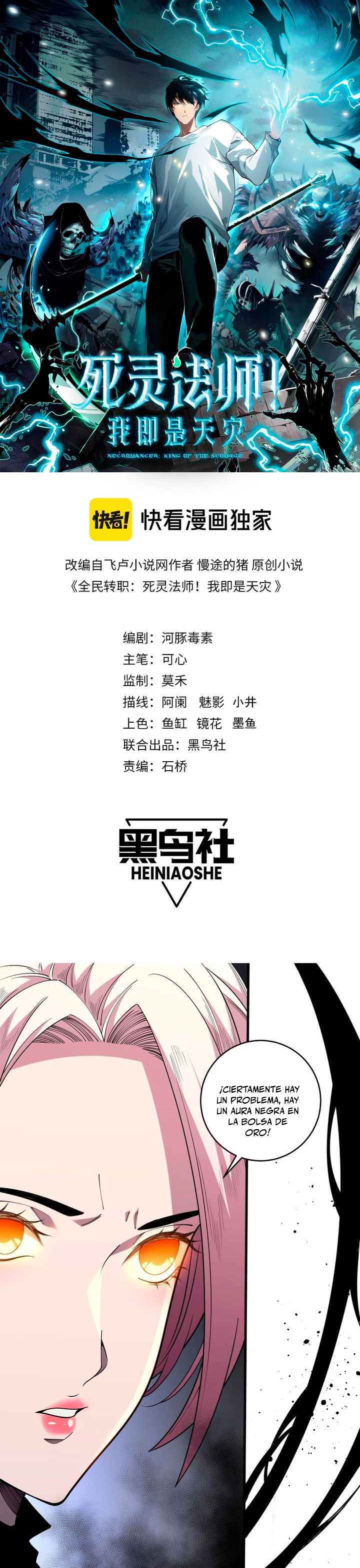 ¡Nigromante¡, ¡Yo soy la plaga! > Capitulo 77 > Page 11