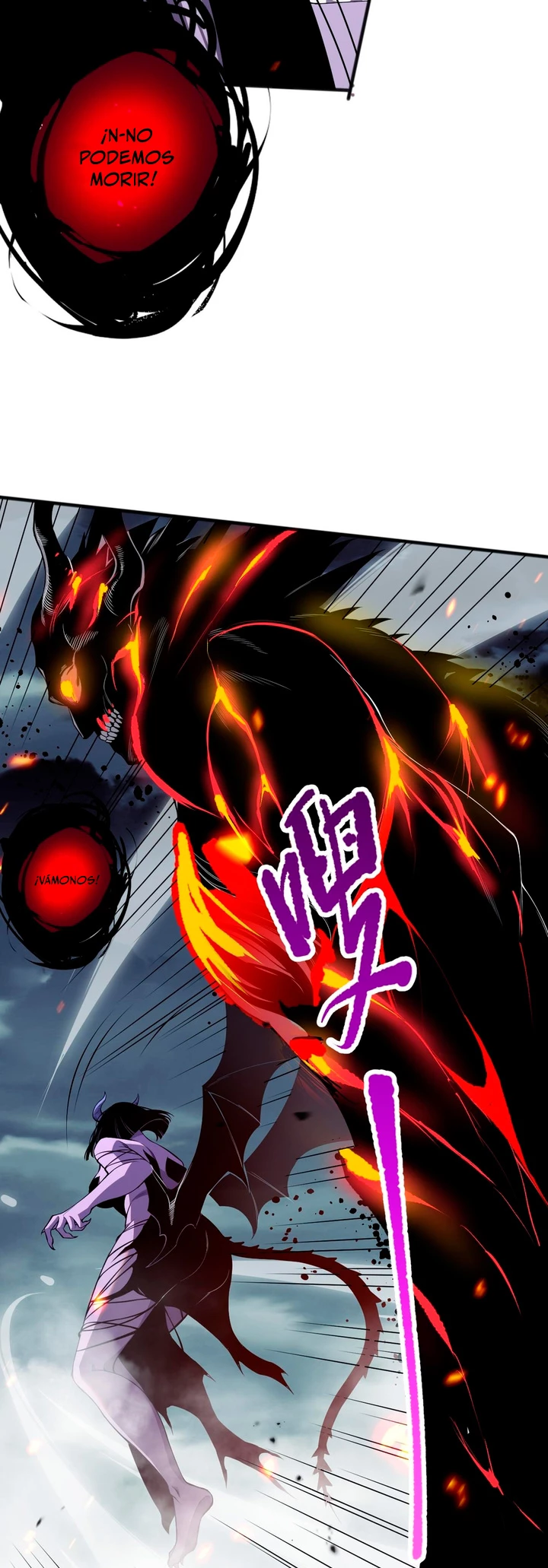 ¡Nigromante¡, ¡Yo soy la plaga! > Capitulo 78 > Page 241