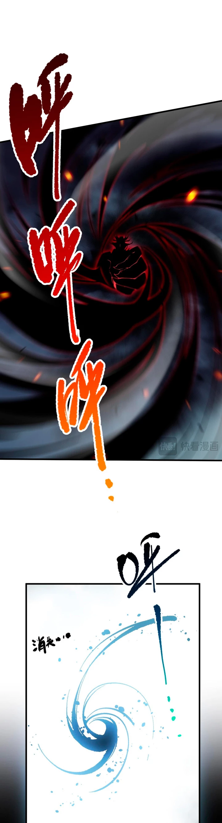 ¡Nigromante¡, ¡Yo soy la plaga! > Capitulo 78 > Page 341