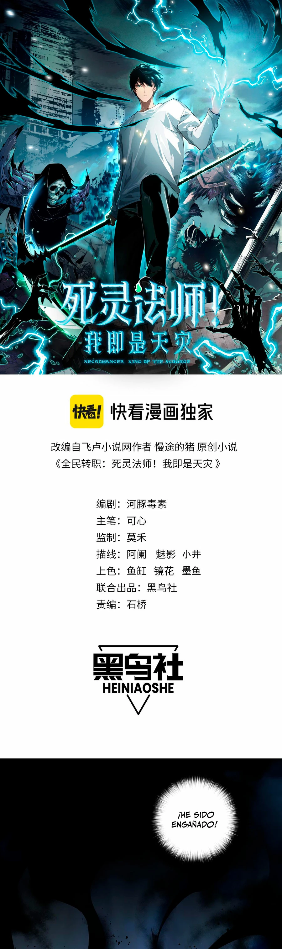 ¡Nigromante¡, ¡Yo soy la plaga! > Capitulo 82 > Page 11