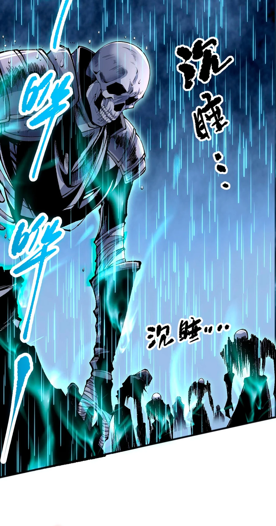 ¡Nigromante¡, ¡Yo soy la plaga! > Capitulo 85 > Page 111