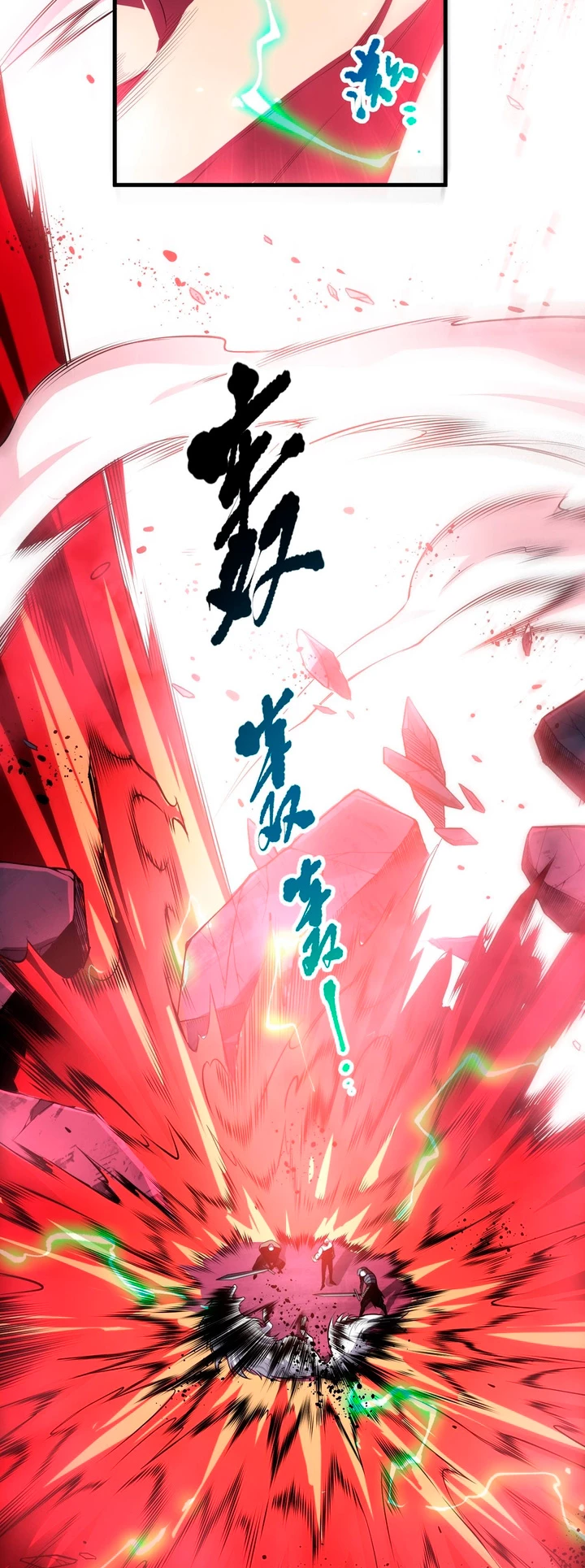 ¡Nigromante¡, ¡Yo soy la plaga! > Capitulo 86 > Page 21