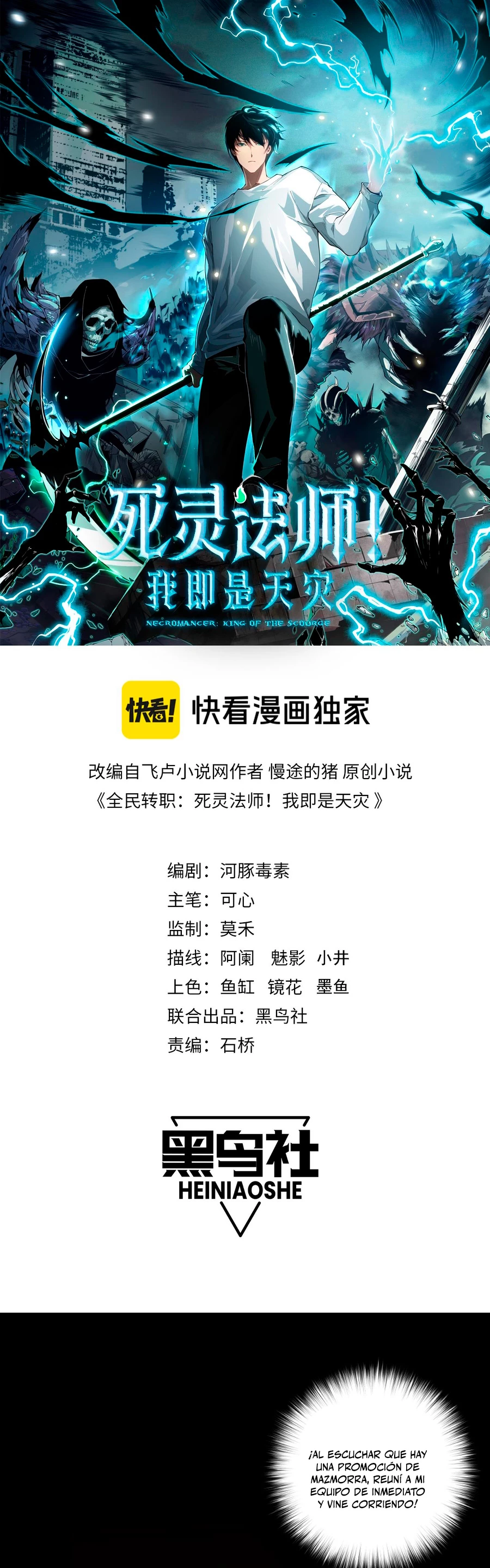 ¡Nigromante¡, ¡Yo soy la plaga! > Capitulo 91 > Page 01