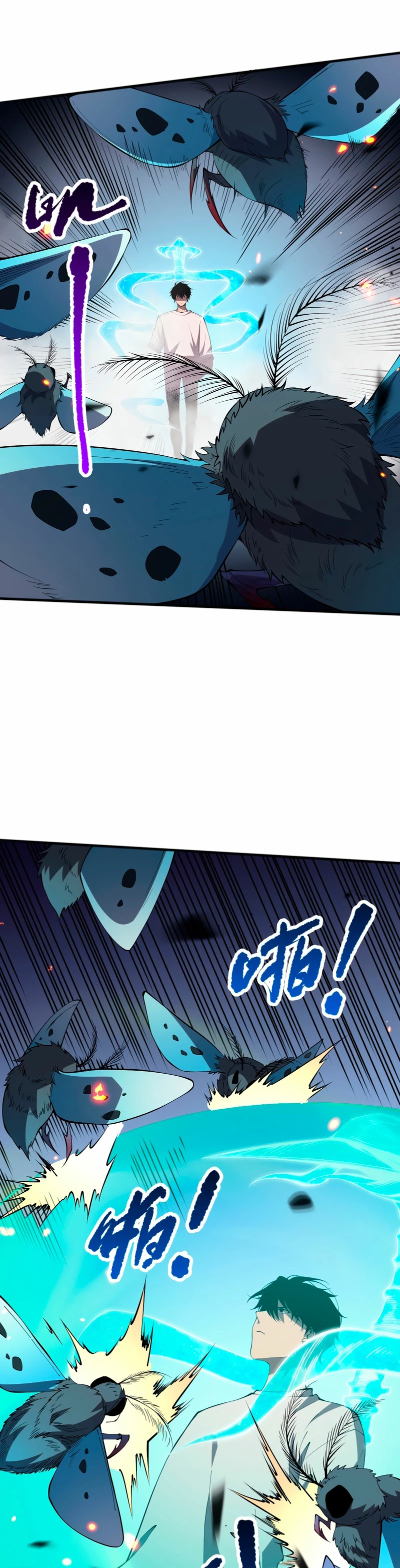 ¡Nigromante¡, ¡Yo soy la plaga! > Capitulo 97 > Page 261