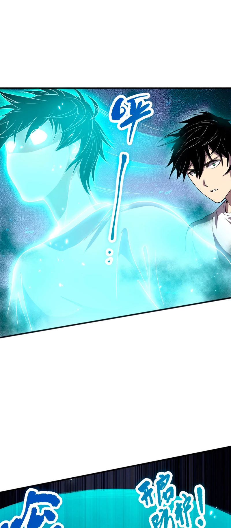 ¡Nigromante¡, ¡Yo soy la plaga! > Capitulo 98 > Page 211