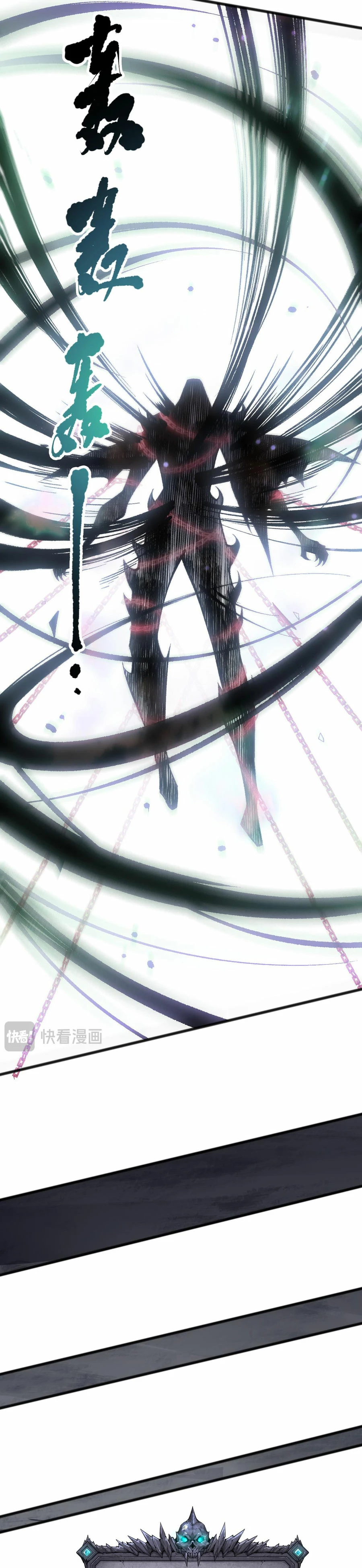 ¡Nigromante¡, ¡Yo soy la plaga! > Capitulo 99 > Page 221