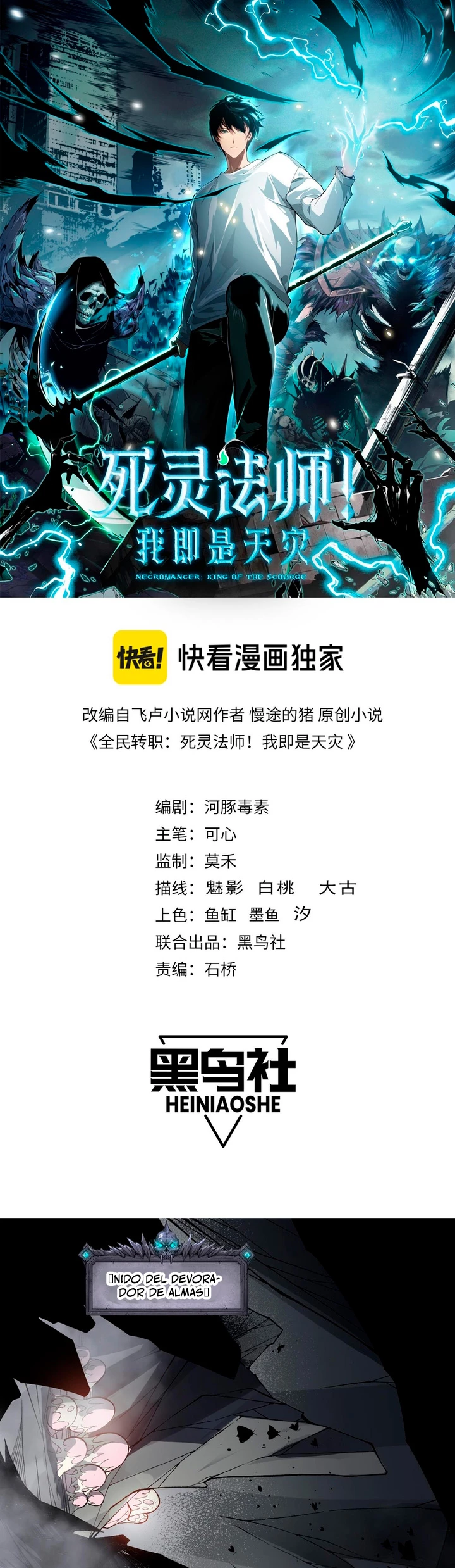 ¡Nigromante¡, ¡Yo soy la plaga! > Capitulo 100 > Page 11