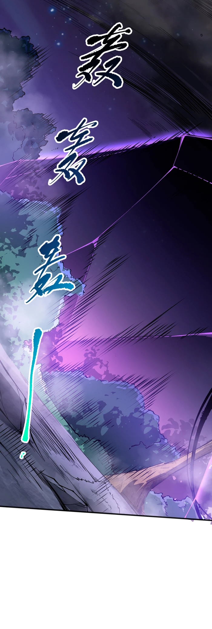 ¡Nigromante¡, ¡Yo soy la plaga! > Capitulo 109 > Page 371