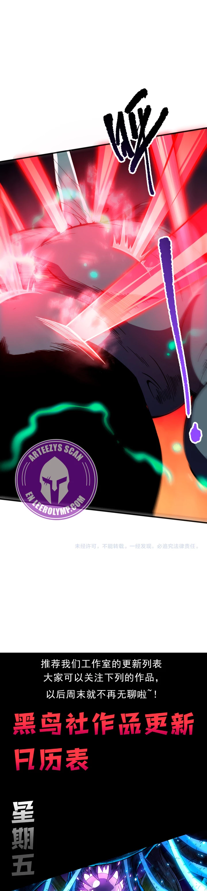 ¡Nigromante¡, ¡Yo soy la plaga! > Capitulo 111 > Page 151