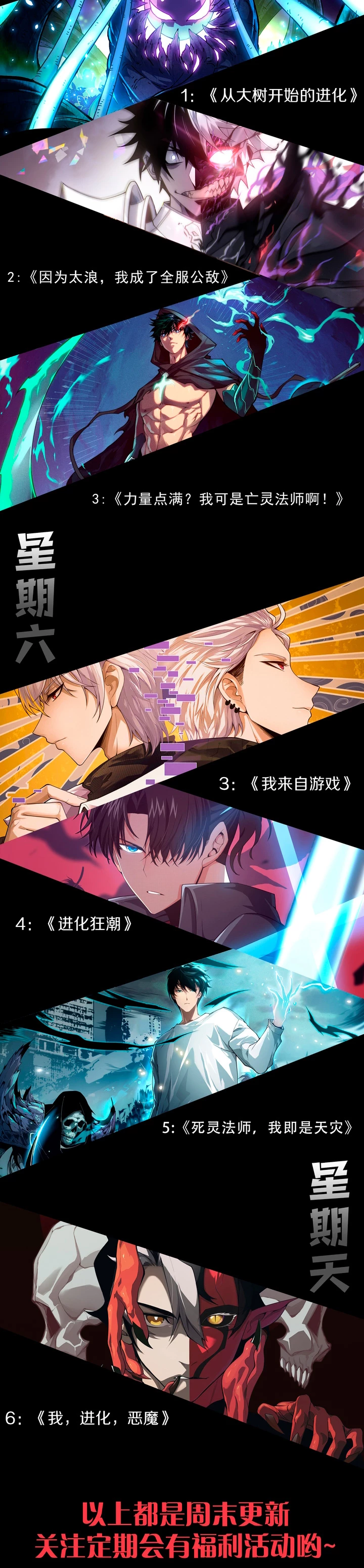 ¡Nigromante¡, ¡Yo soy la plaga! > Capitulo 111 > Page 161