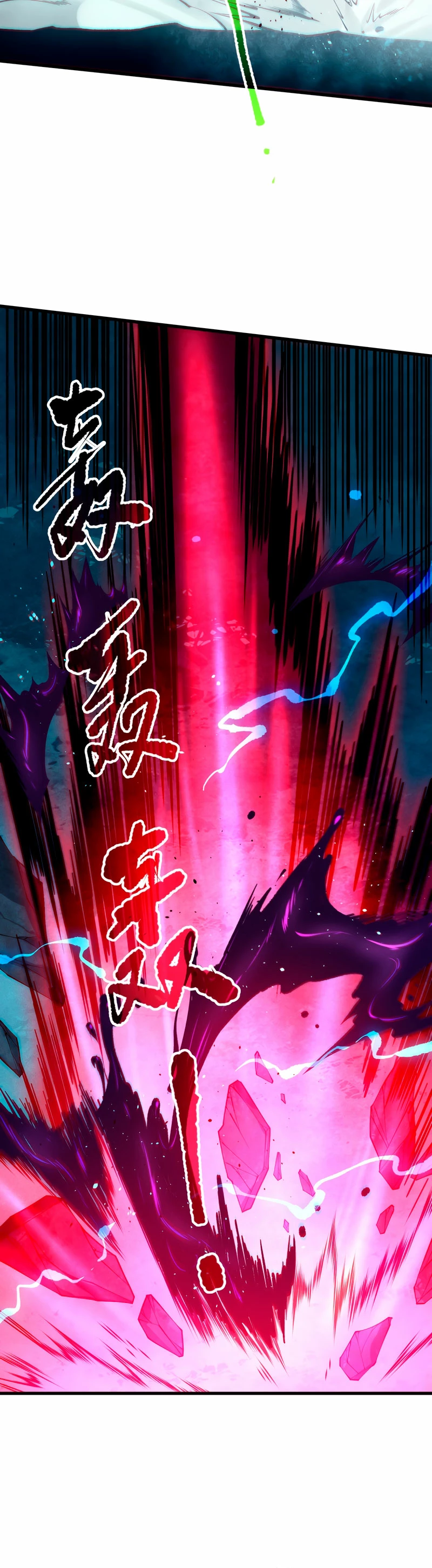 ¡Nigromante¡, ¡Yo soy la plaga! > Capitulo 112 > Page 51