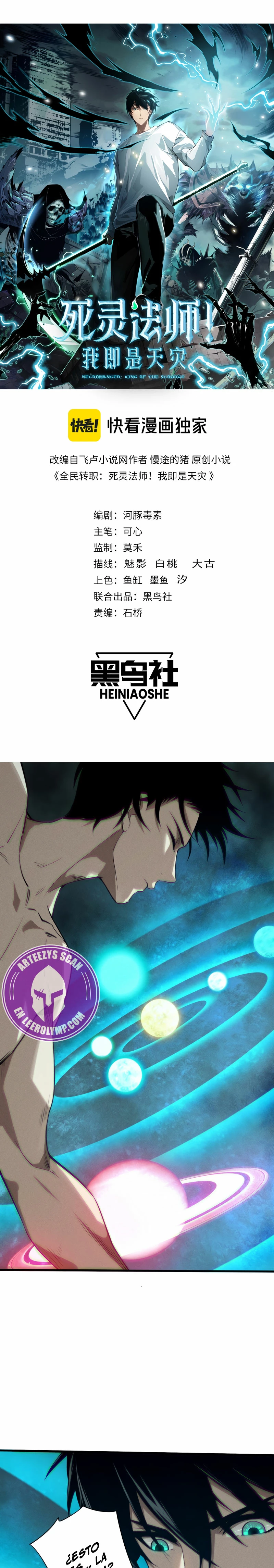 ¡Nigromante¡, ¡Yo soy la plaga! > Capitulo 113 > Page 11