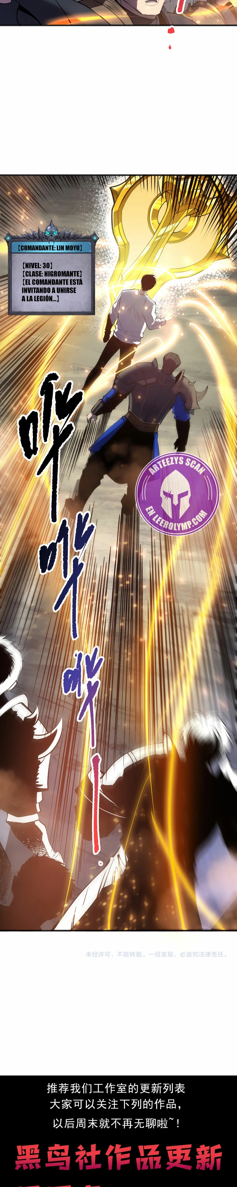 ¡Nigromante¡, ¡Yo soy la plaga! > Capitulo 113 > Page 201