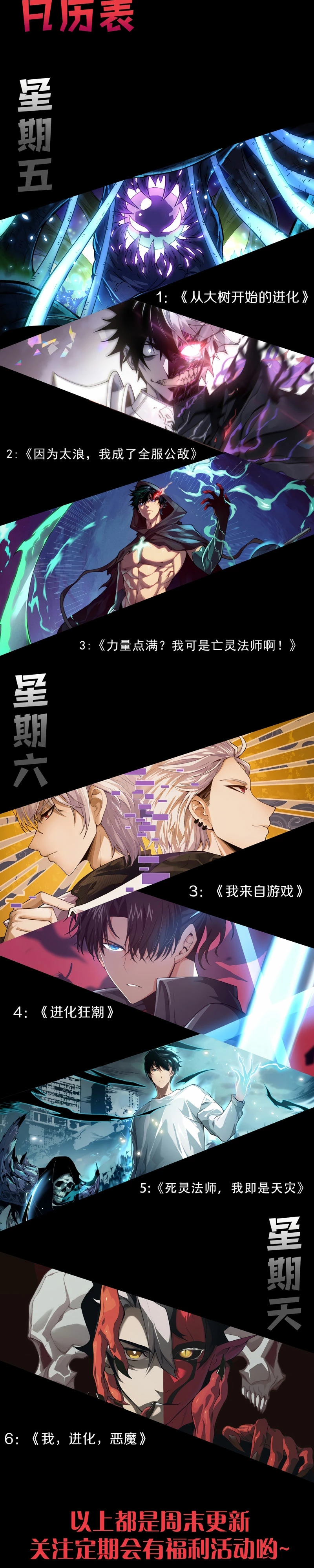 ¡Nigromante¡, ¡Yo soy la plaga! > Capitulo 113 > Page 211