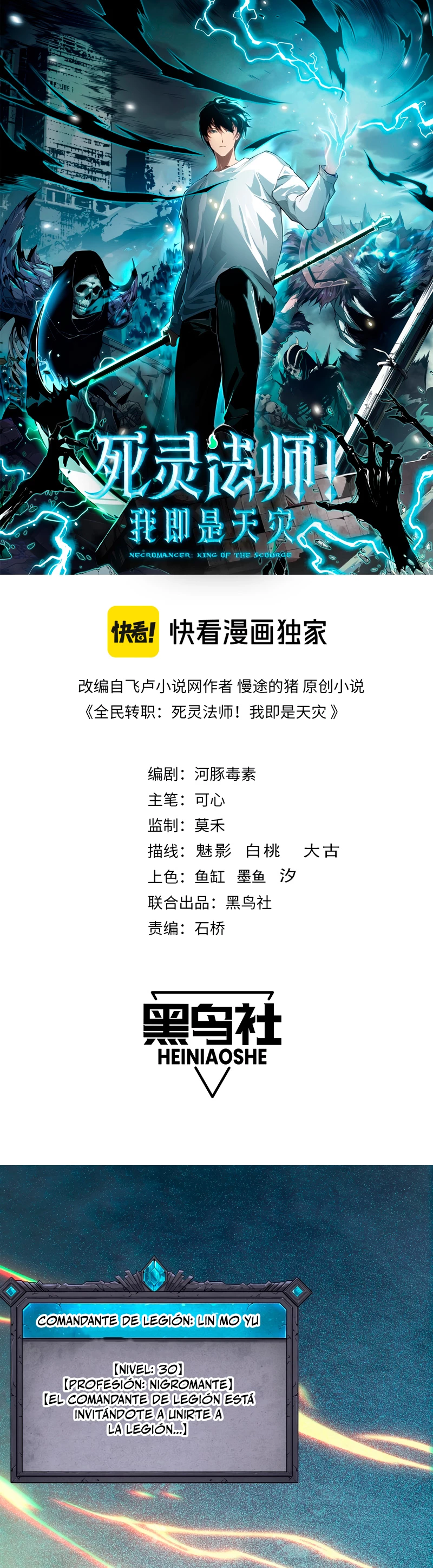 ¡Nigromante¡, ¡Yo soy la plaga! > Capitulo 114 > Page 11