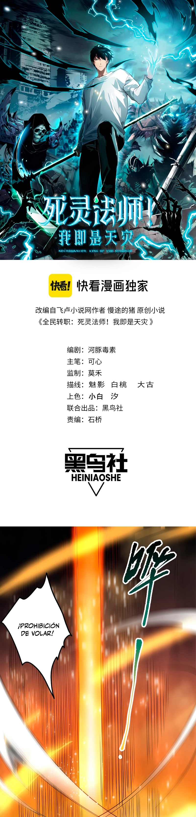 ¡Nigromante¡, ¡Yo soy la plaga! > Capitulo 115 > Page 11