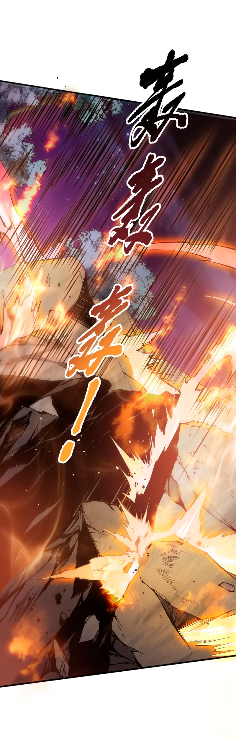 ¡Nigromante¡, ¡Yo soy la plaga! > Capitulo 116 > Page 51