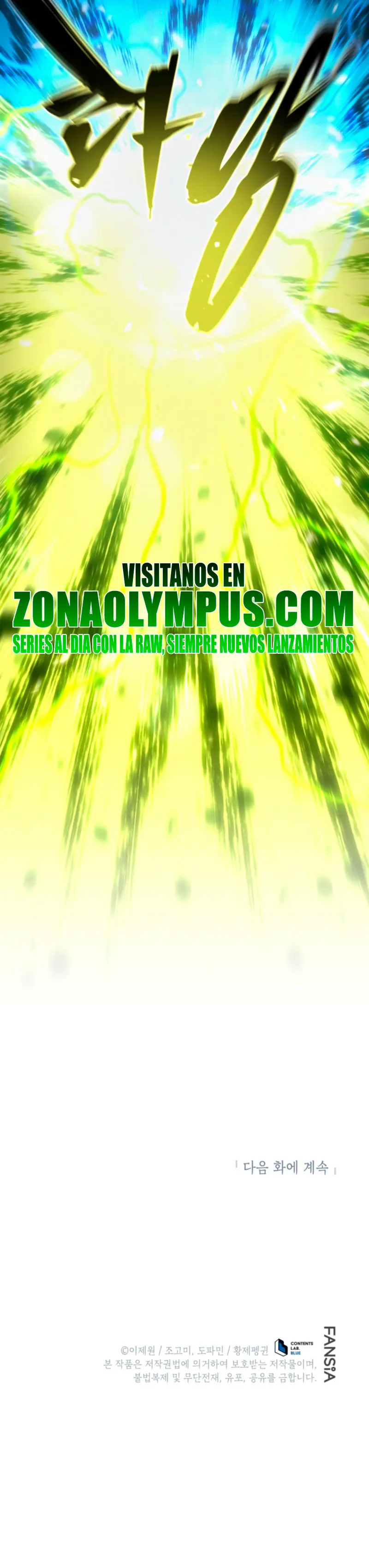 El hijo menor del maestro de la espada > Capitulo 188 > Page 421