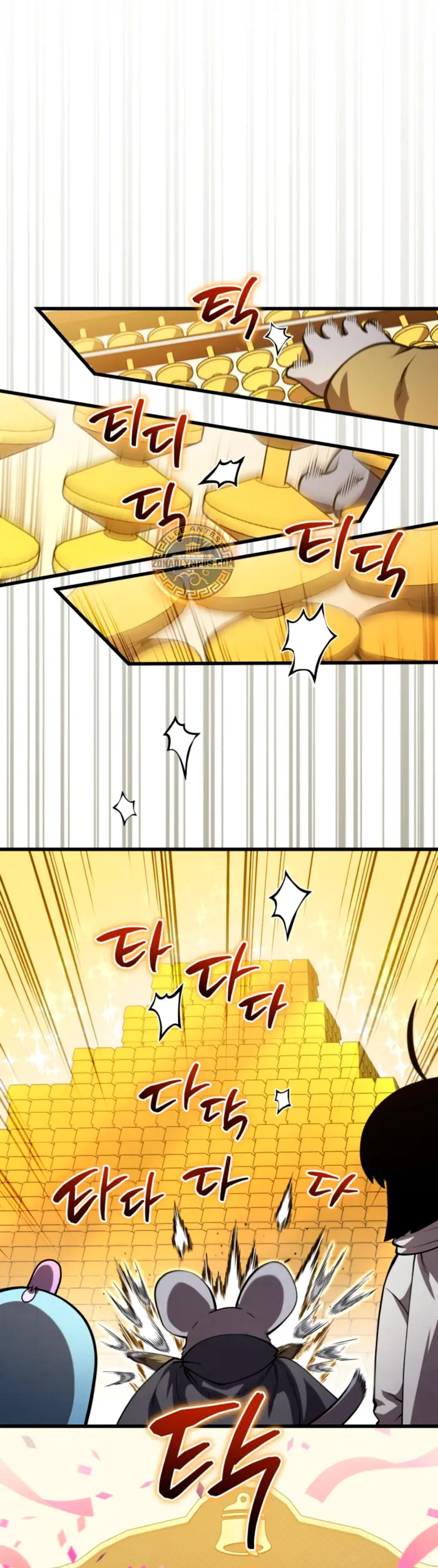 El hijo menor del maestro de la espada > Capitulo 195 > Page 231