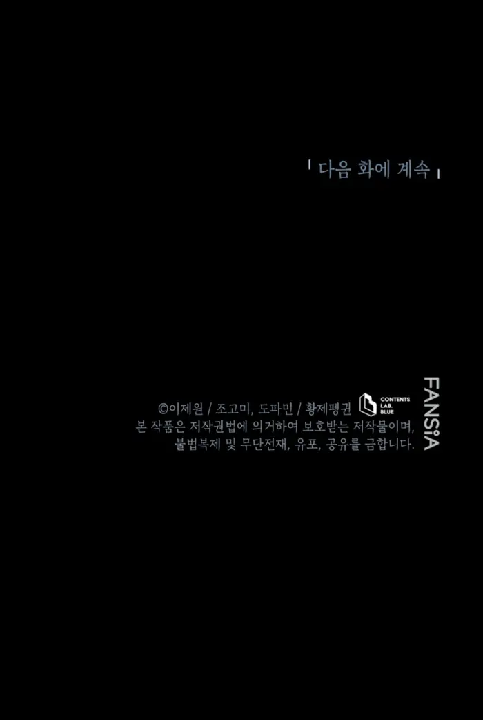 El hijo menor del maestro de la espada > Capitulo 195 > Page 321