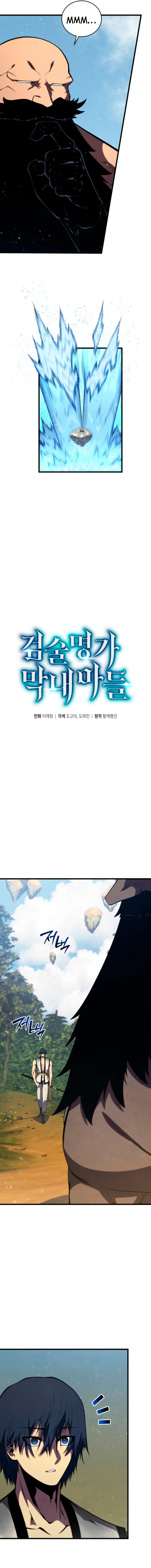 El hijo menor del maestro de la espada > Capitulo 196 > Page 221