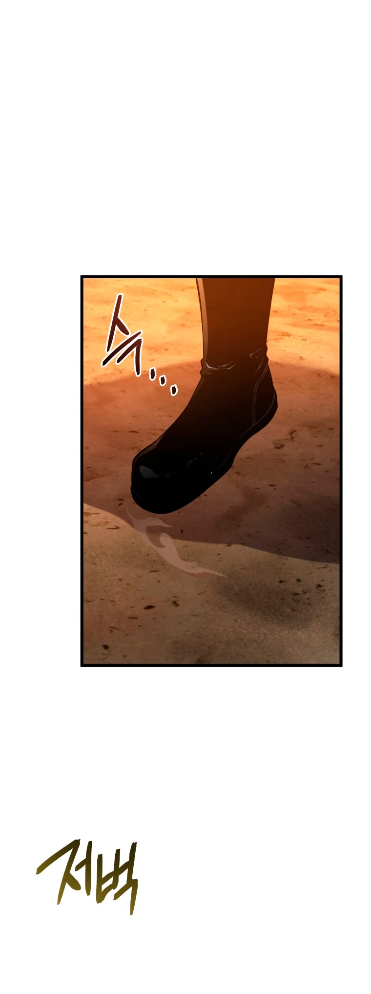 El hijo menor del maestro de la espada > Capitulo 69 > Page 521