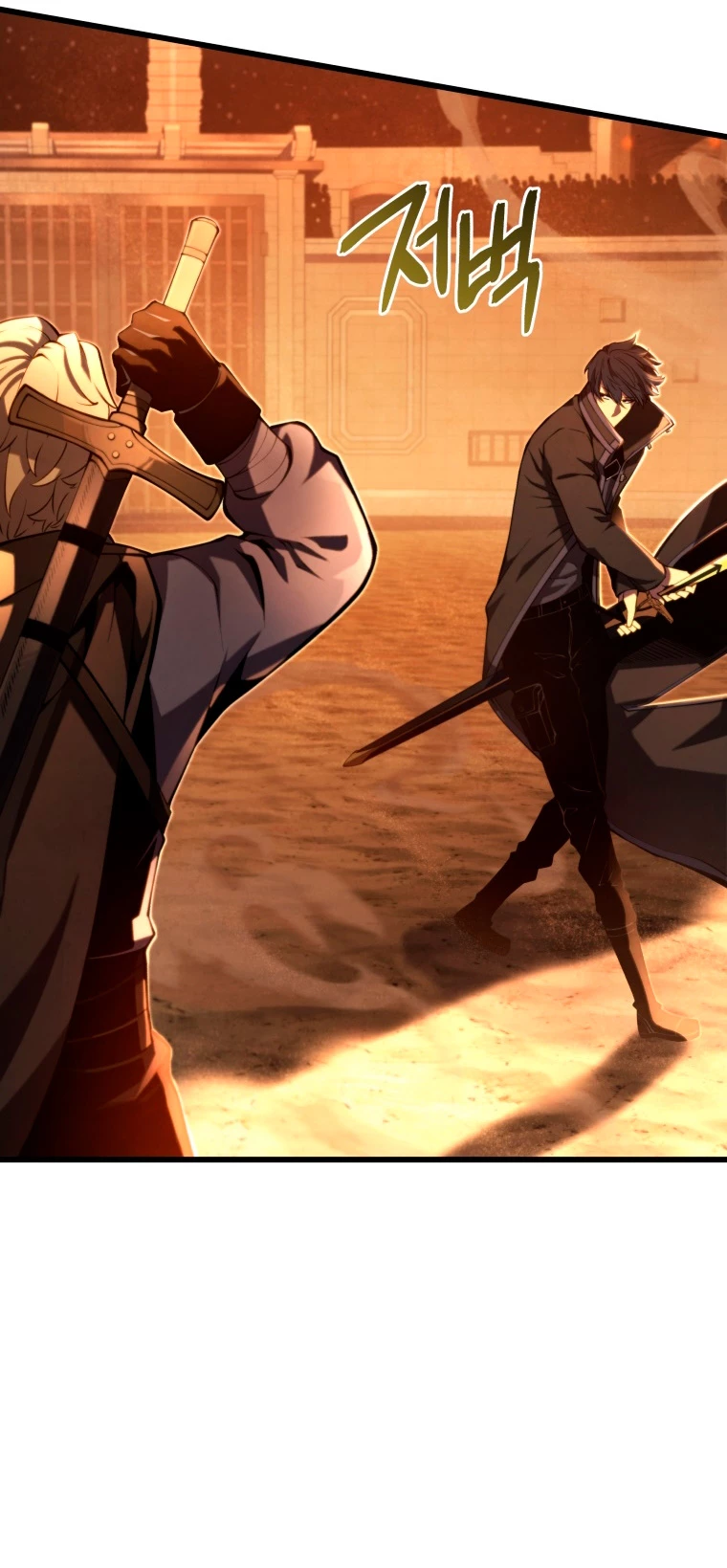 El hijo menor del maestro de la espada > Capitulo 69 > Page 541