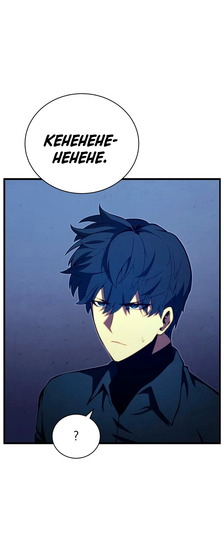 El hijo menor del maestro de la espada > Capitulo 78 > Page 241