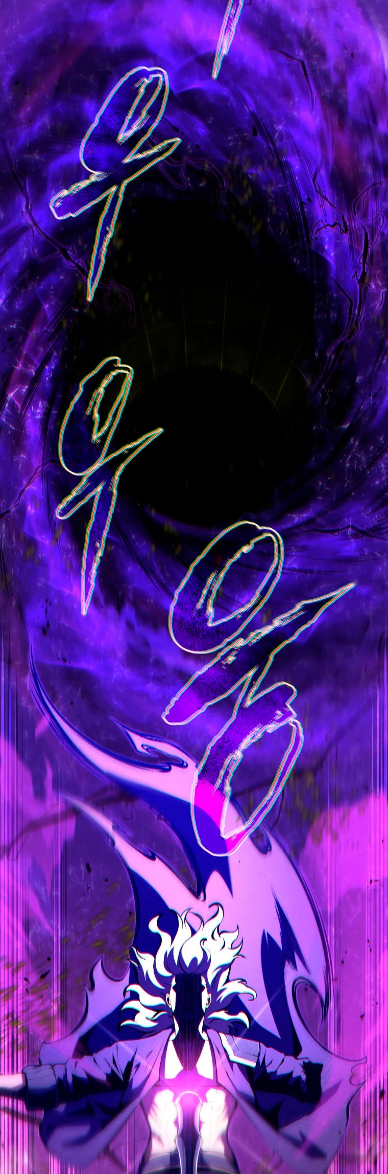 El hijo menor del maestro de la espada > Capitulo 79 > Page 231