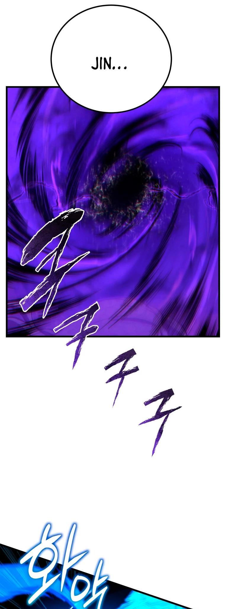 El hijo menor del maestro de la espada > Capitulo 79 > Page 261