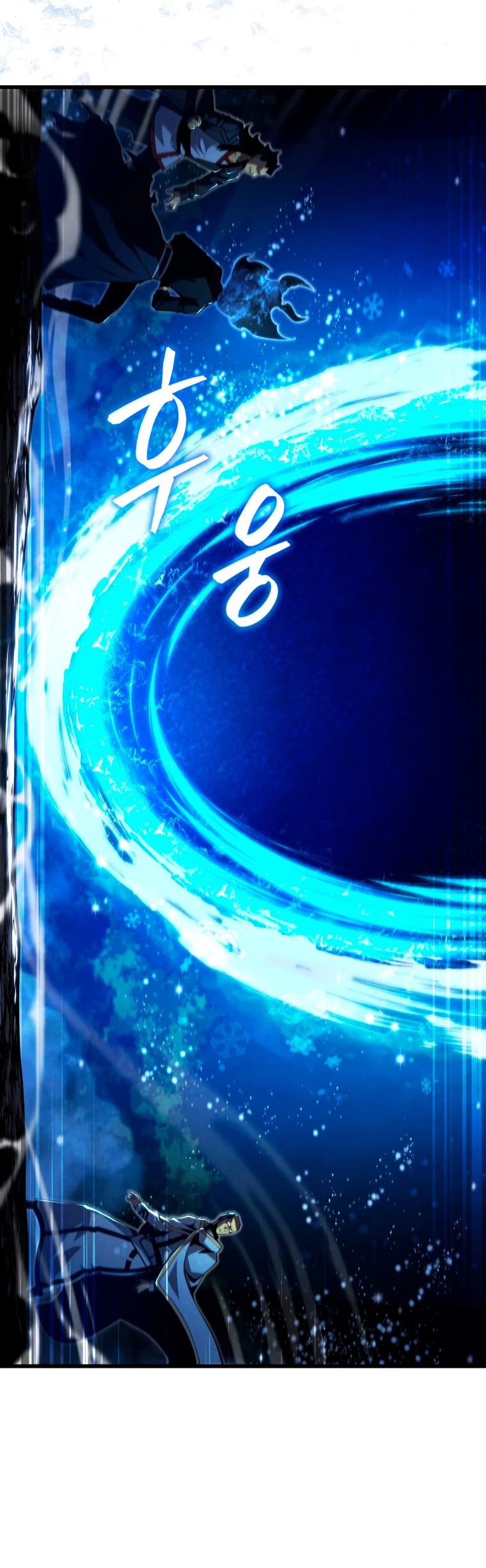 El hijo menor del maestro de la espada > Capitulo 81 > Page 721