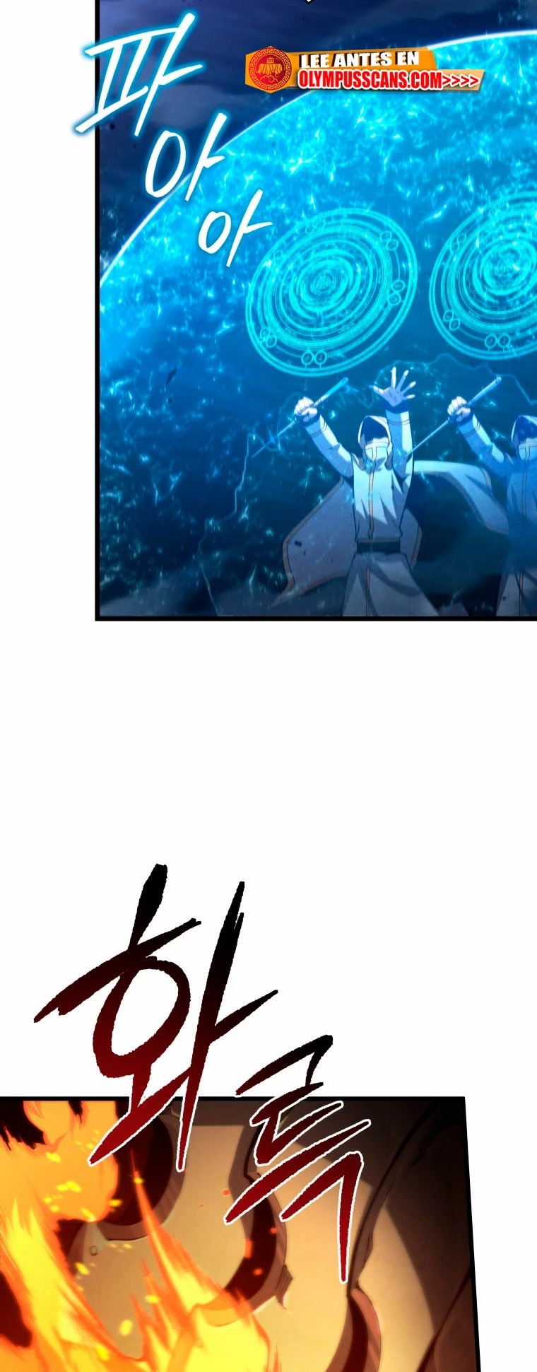 El hijo menor del maestro de la espada > Capitulo 82 > Page 571