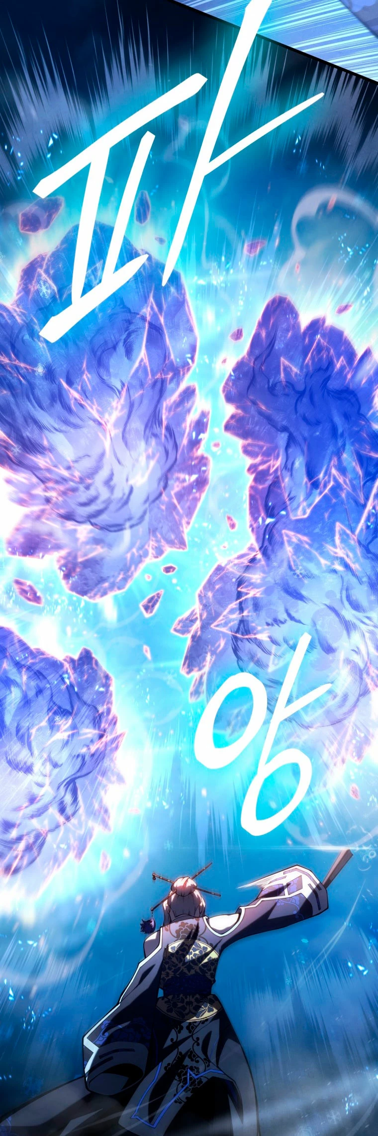 El hijo menor del maestro de la espada > Capitulo 82 > Page 611