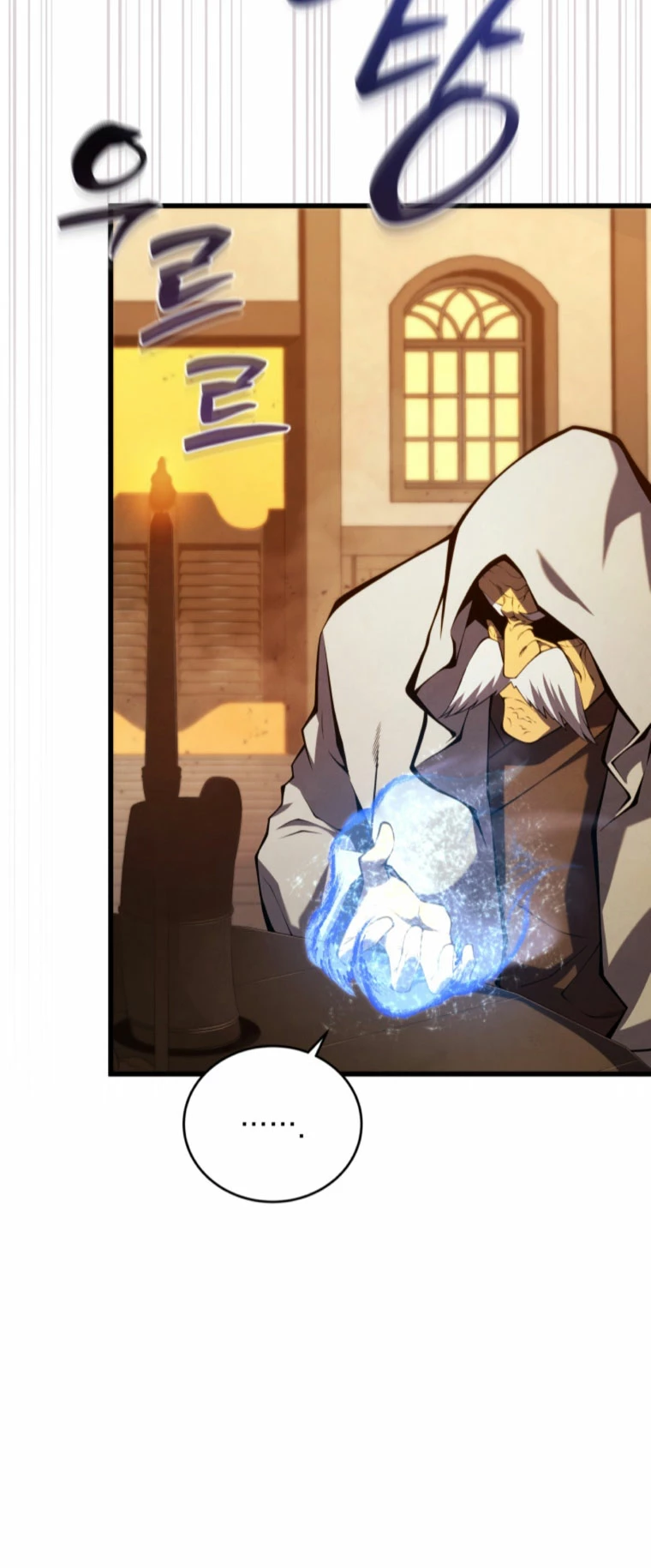El hijo menor del maestro de la espada > Capitulo 99 > Page 691