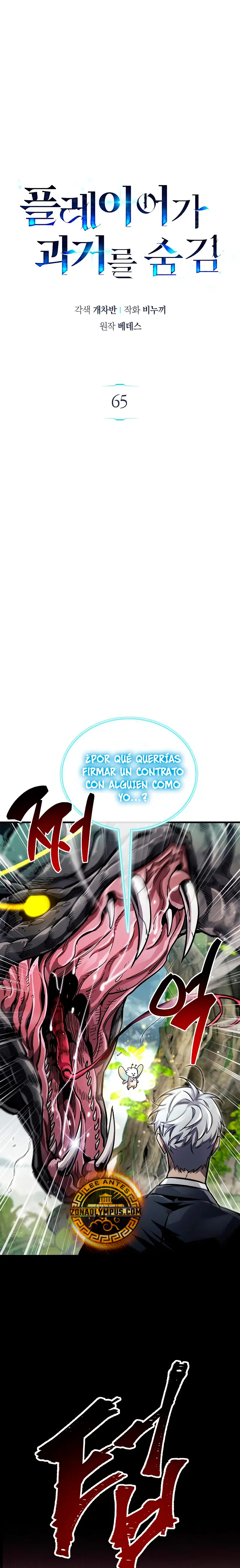 el pasado oculto del jugador > Capitulo 65 > Page 11