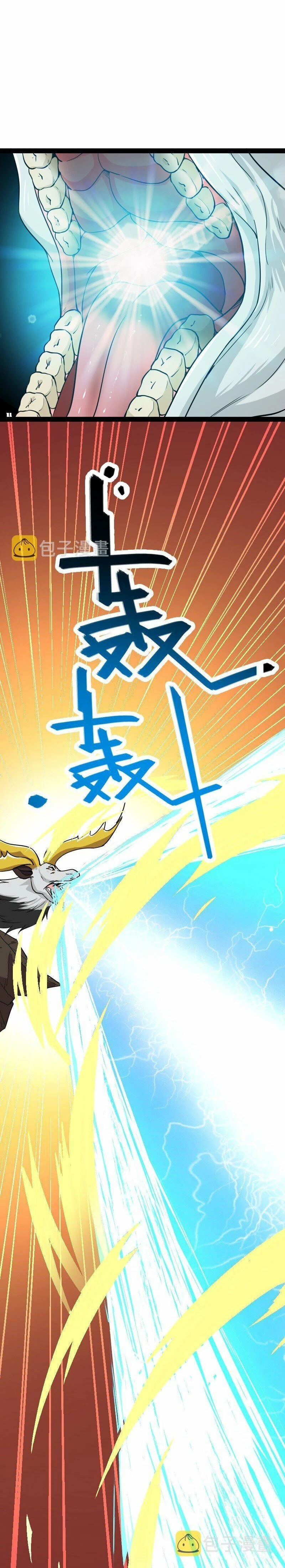 La vida después de vivir en reclusión > Capitulo 180 > Page 91