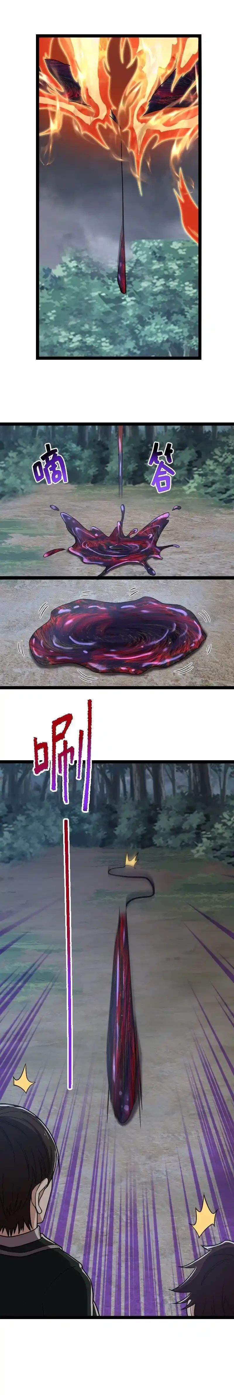 La vida después de vivir en reclusión > Capitulo 254 > Page 61