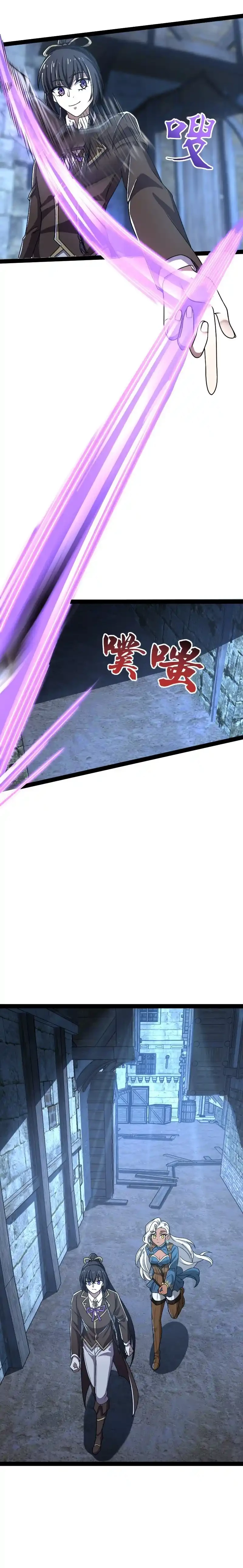 La vida después de vivir en reclusión > Capitulo 256 > Page 121