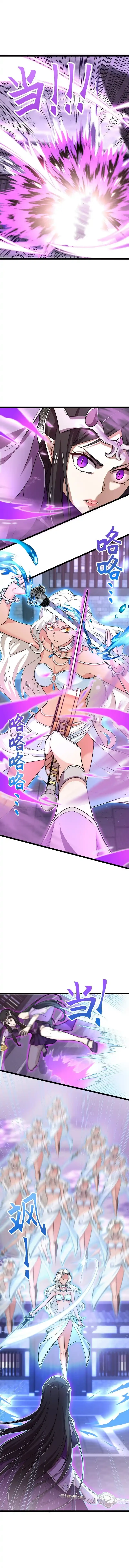 La vida después de vivir en reclusión > Capitulo 277 > Page 31