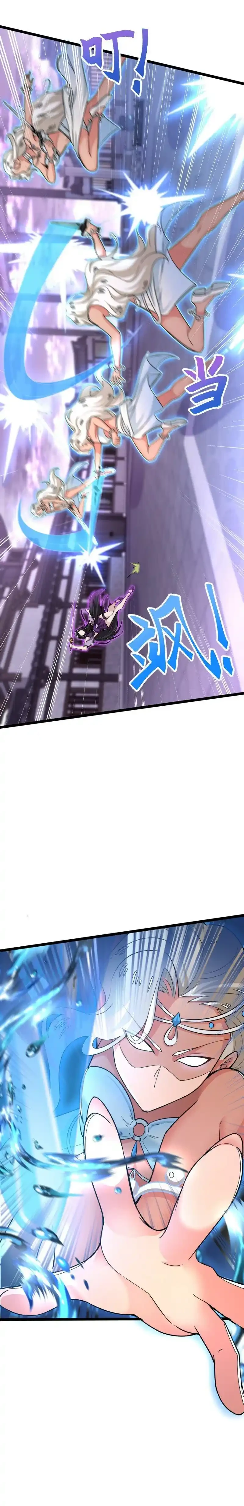 La vida después de vivir en reclusión > Capitulo 277 > Page 51