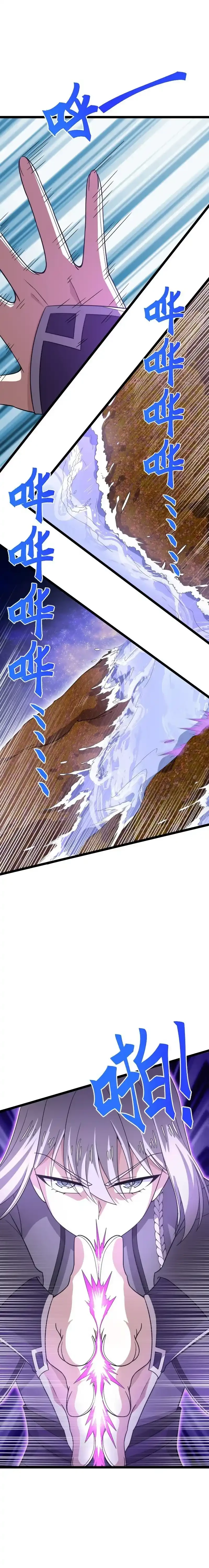 La vida después de vivir en reclusión > Capitulo 282 > Page 61