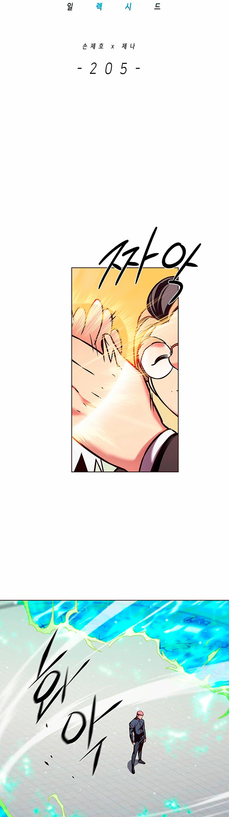 Rayito  > Capitulo 205 > Page 51