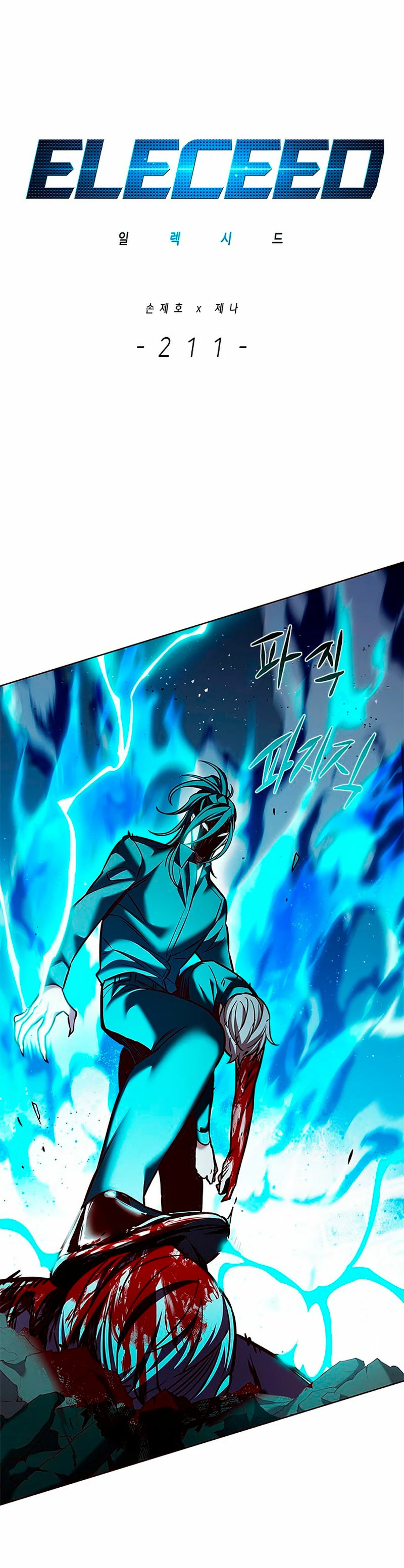 Rayito  > Capitulo 211 > Page 61