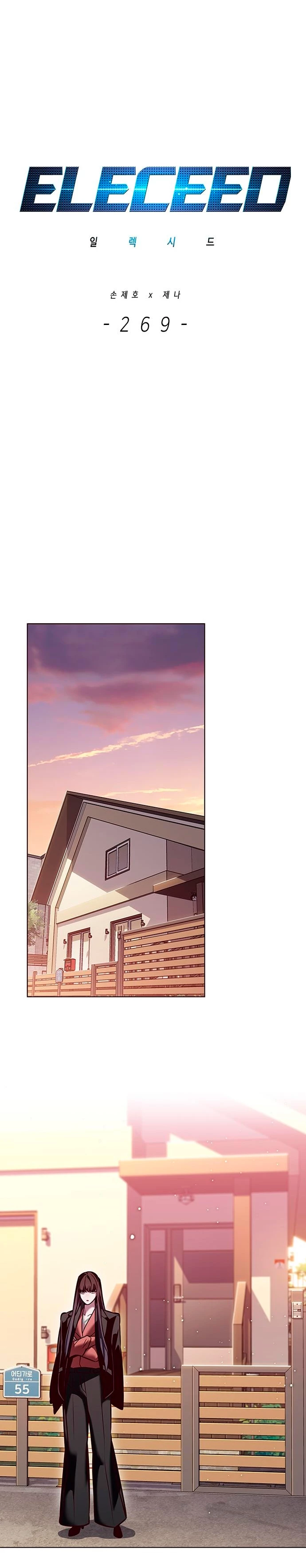 Rayito  > Capitulo 269 > Page 11