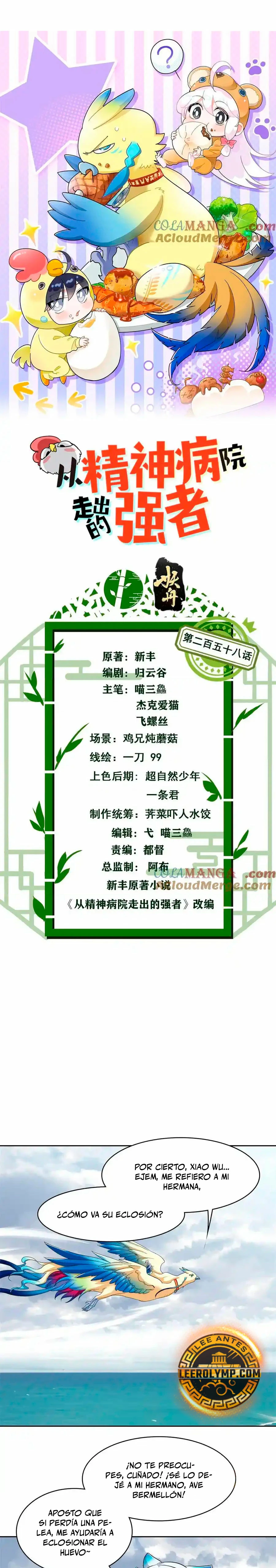 El hombre mas fuerte del manicomio > Capitulo 258 > Page 11