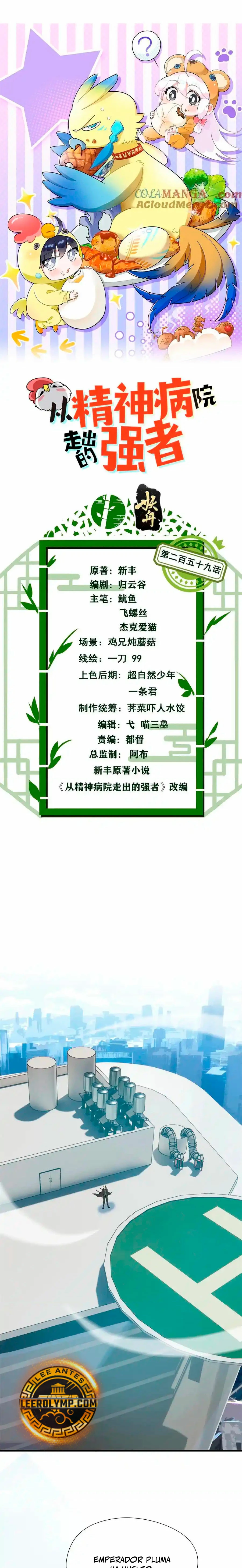 El hombre mas fuerte del manicomio > Capitulo 259 > Page 11