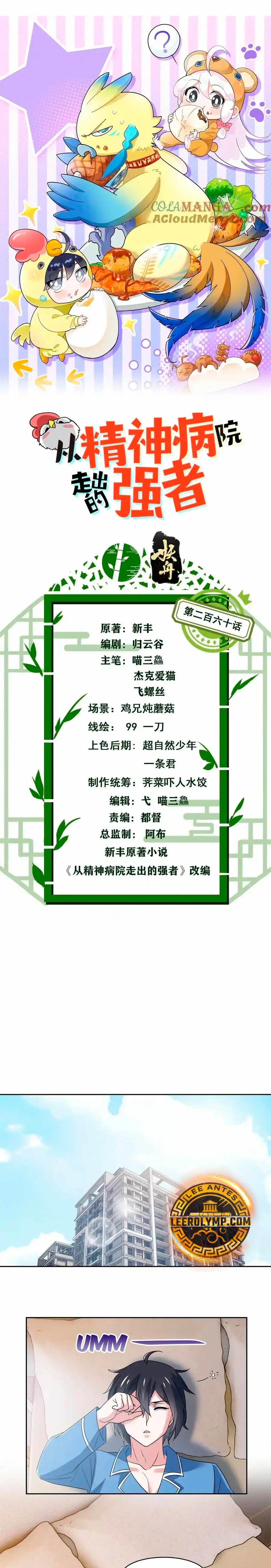 El hombre mas fuerte del manicomio > Capitulo 260 > Page 11