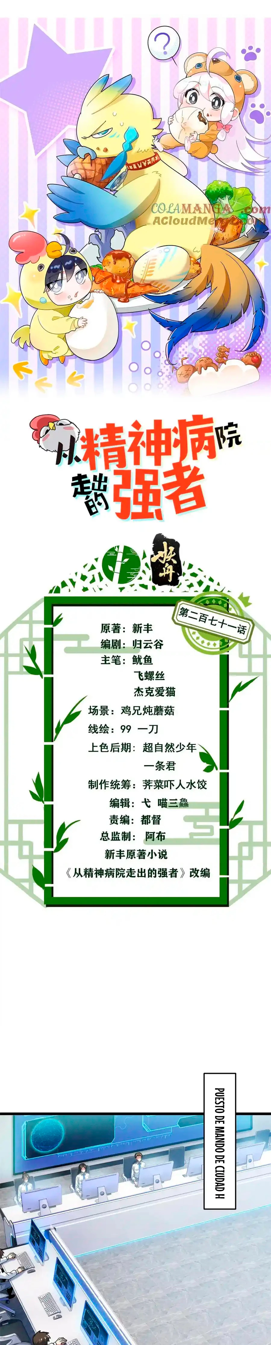 El hombre mas fuerte del manicomio > Capitulo 271 > Page 11