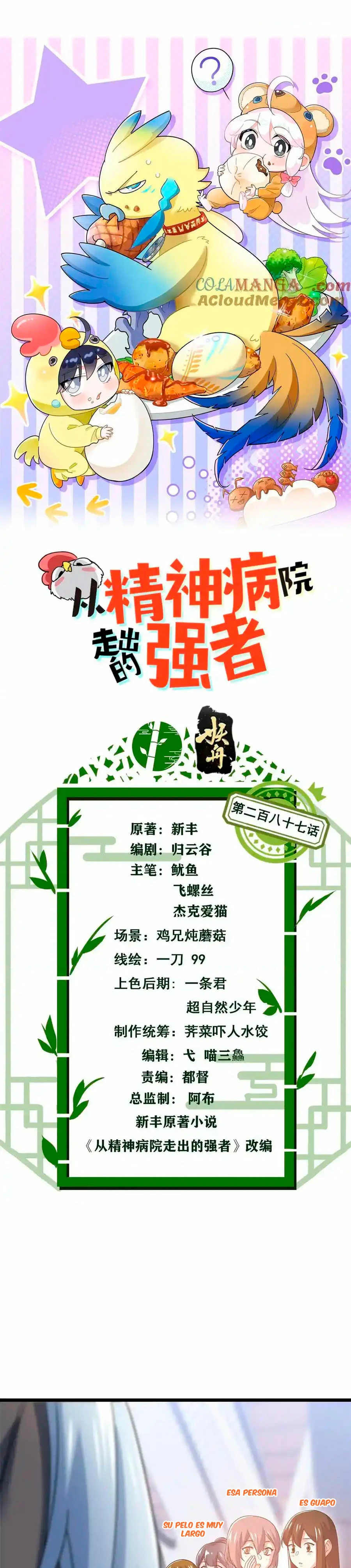 El hombre mas fuerte del manicomio > Capitulo 287 > Page 21