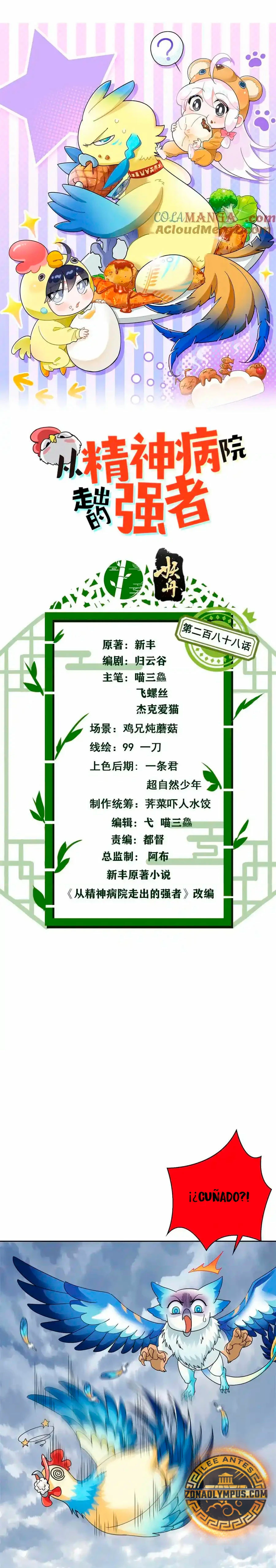 El hombre mas fuerte del manicomio > Capitulo 288 > Page 21